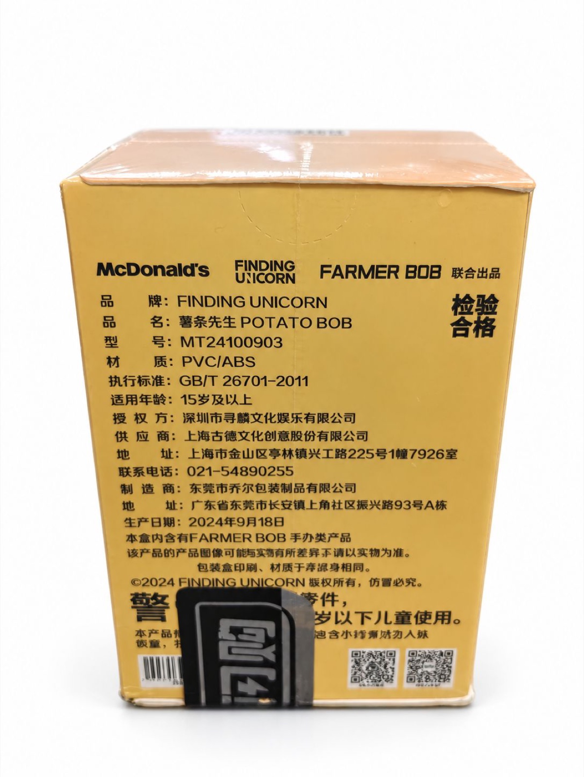 Back of the POTATO BOB box, with a label showing the product name, model number MT24100903, materials and age rating