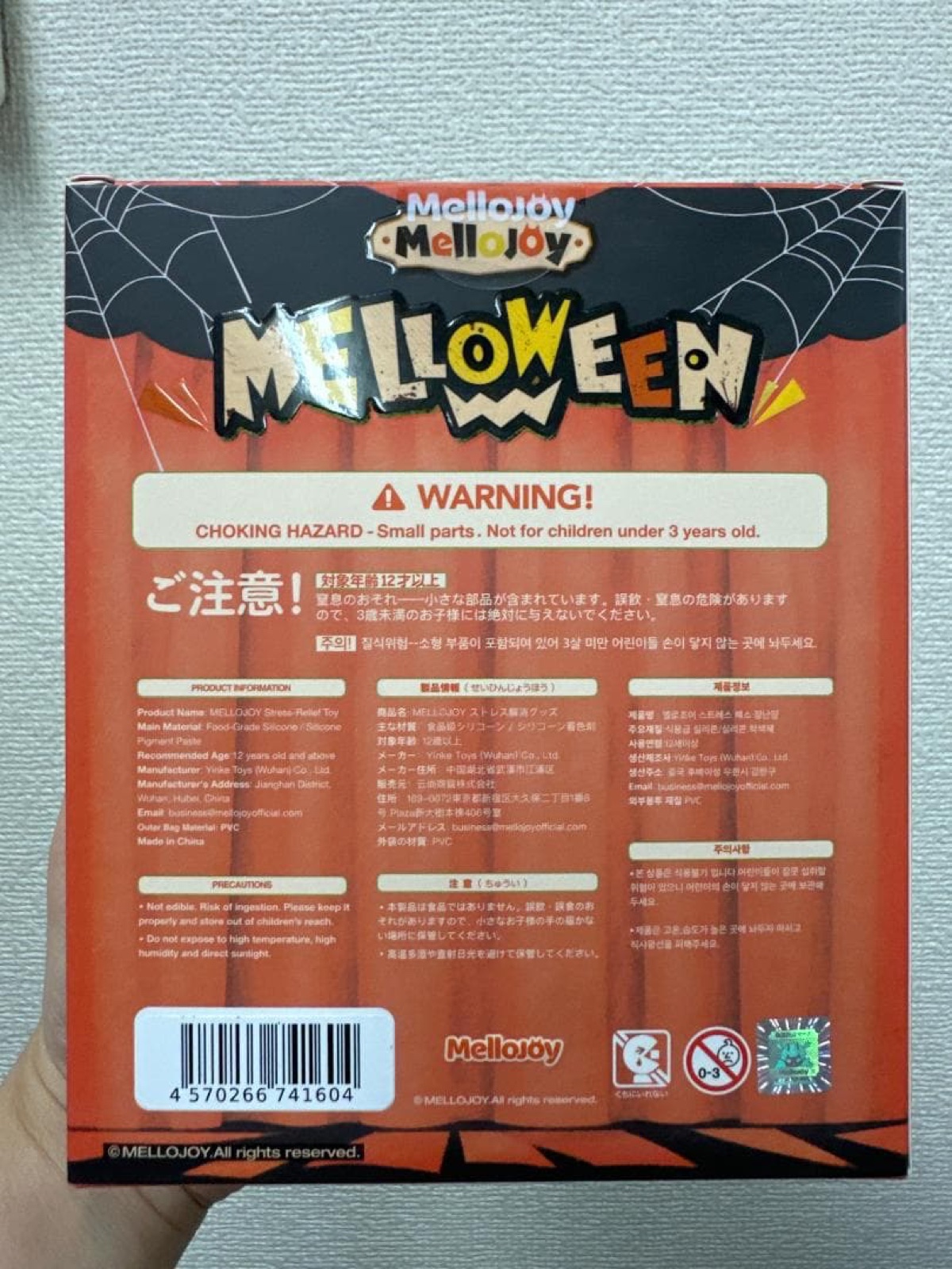 箱の裏面。CHOKING HAZARDの警告、日本語・英語・韓国語の製品情報と注意書き、バーコード
