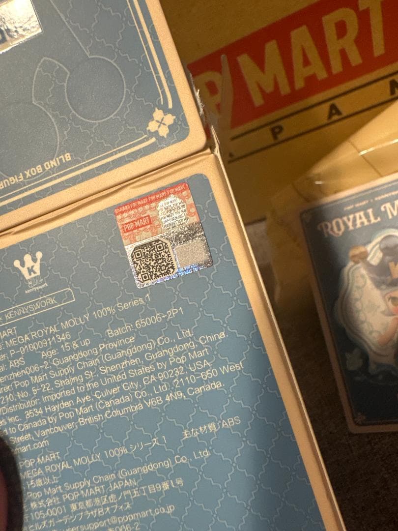 外箱裏の印字とステッカーを写した未加工の出品写真