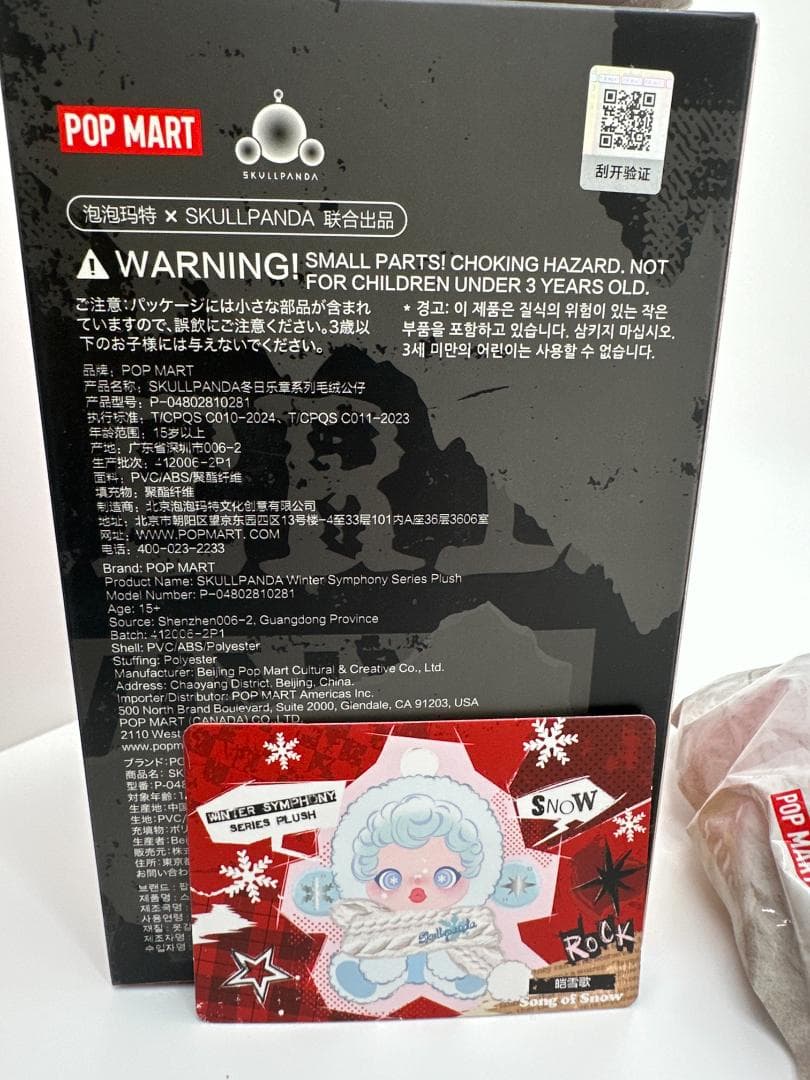 素材と年齢表示がある外箱背面とSong of Snowのカードの未編集写真