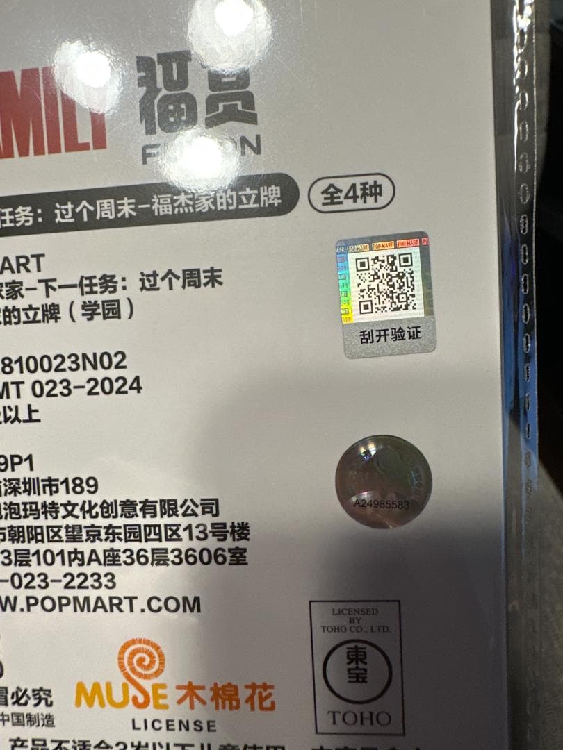 Unedited label close-up showing 学园 and a model code ending N02