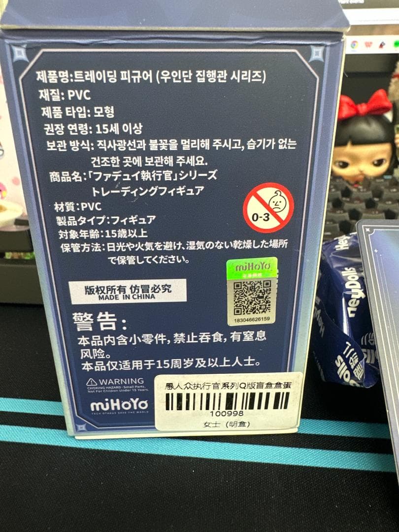 販売者の未加工写真にあるシリーズ箱の裏面と表示